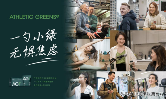 Athletic Greens发布“一勺小绿无惧焦虑”短片，陪伴用户迎战焦虑