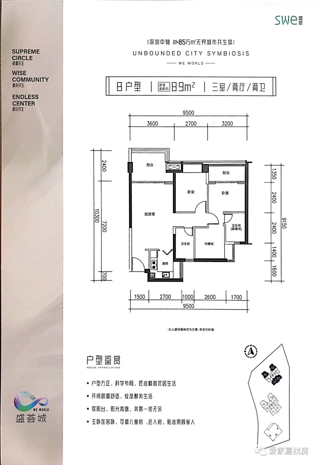 深圳北龙华大浪71-89平2-3房，配套成熟，到福田南山方便