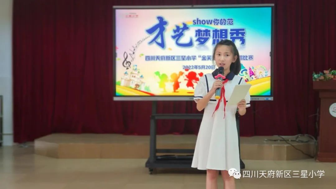 天府新区三星小学举行“金芙蓉”声乐比赛以及六一文艺节目初选