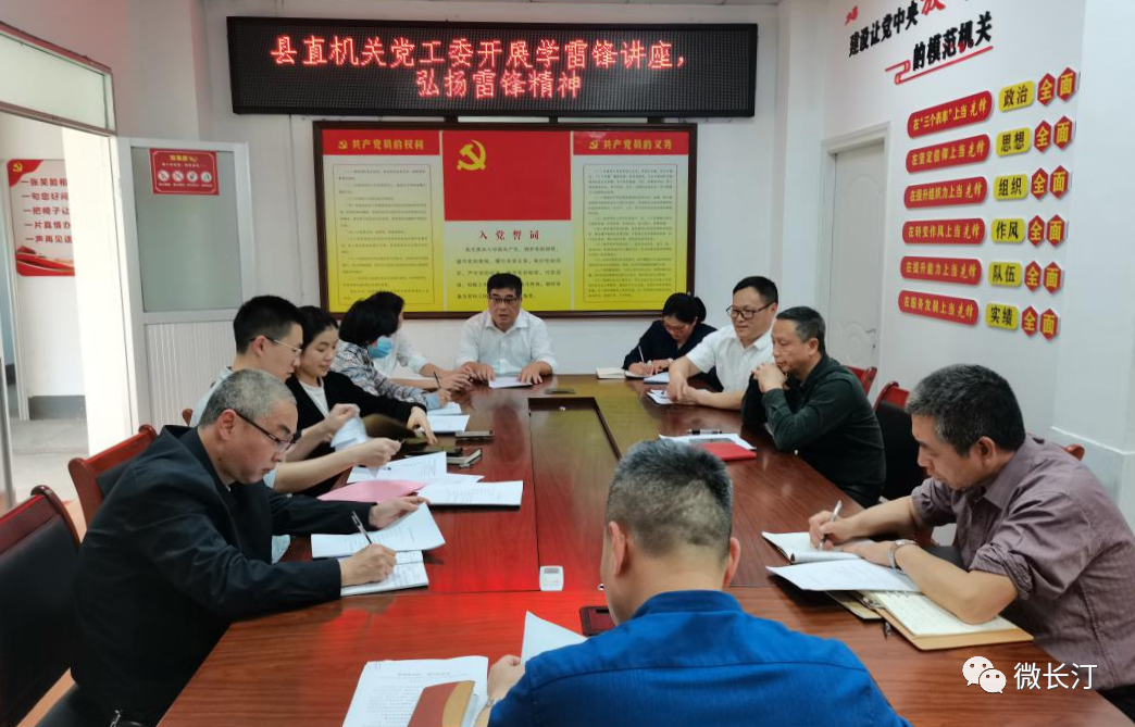 长汀县直机关党工委开展“学雷锋”讲座 弘扬雷锋精神