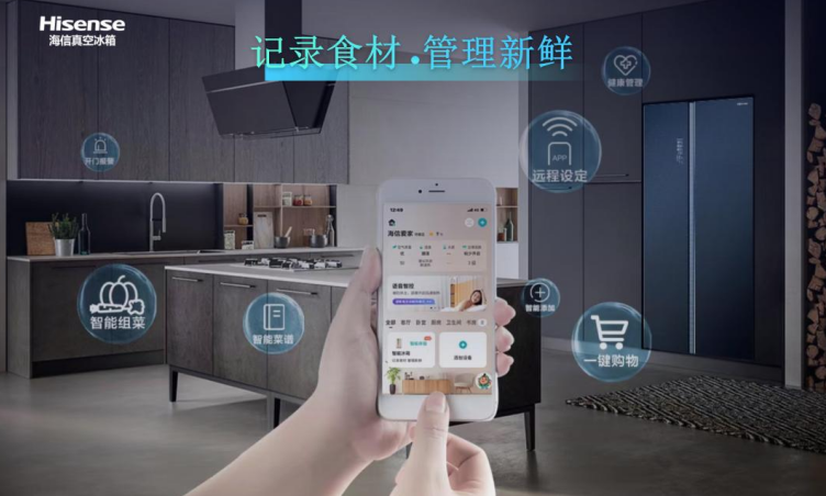 科技加持赢得“智慧”未来，海信冰箱意欲何为？