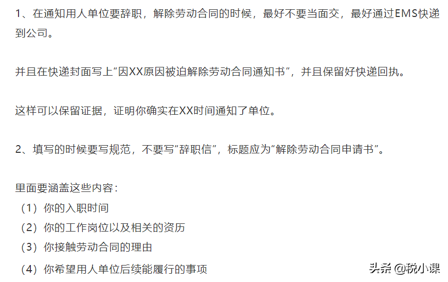 会计提出离职，但公司以无人交接为由不让走，如何处理？