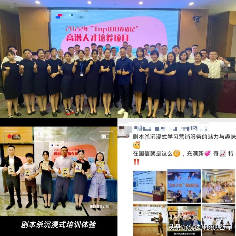 7月2-3日泊明老师给某证券交付谁杀死你的客户剧本杀客户服务培训