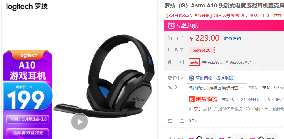 22年3月丨入门级 游戏外设 主观选购推荐