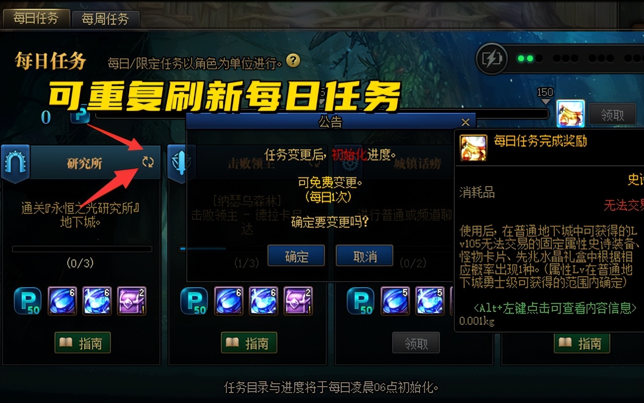 DNF：白捡3个史诗罐子！110级每日任务小技巧，压低名望拿史诗