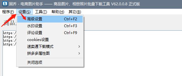 如何一键批量采集唯品会的商品主图，并且获取商品的链接呢？