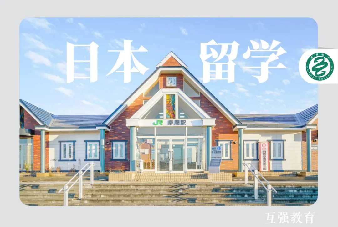 在日本上大学,一个月的生活费大概是多少呢?