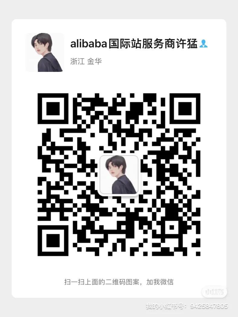 阿里国际站代运营：运营技巧