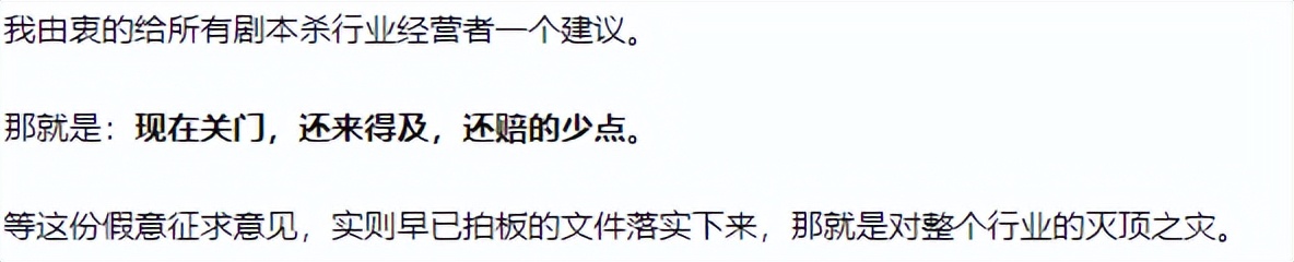 被“封杀”的剧本杀，被“免进”的未成年