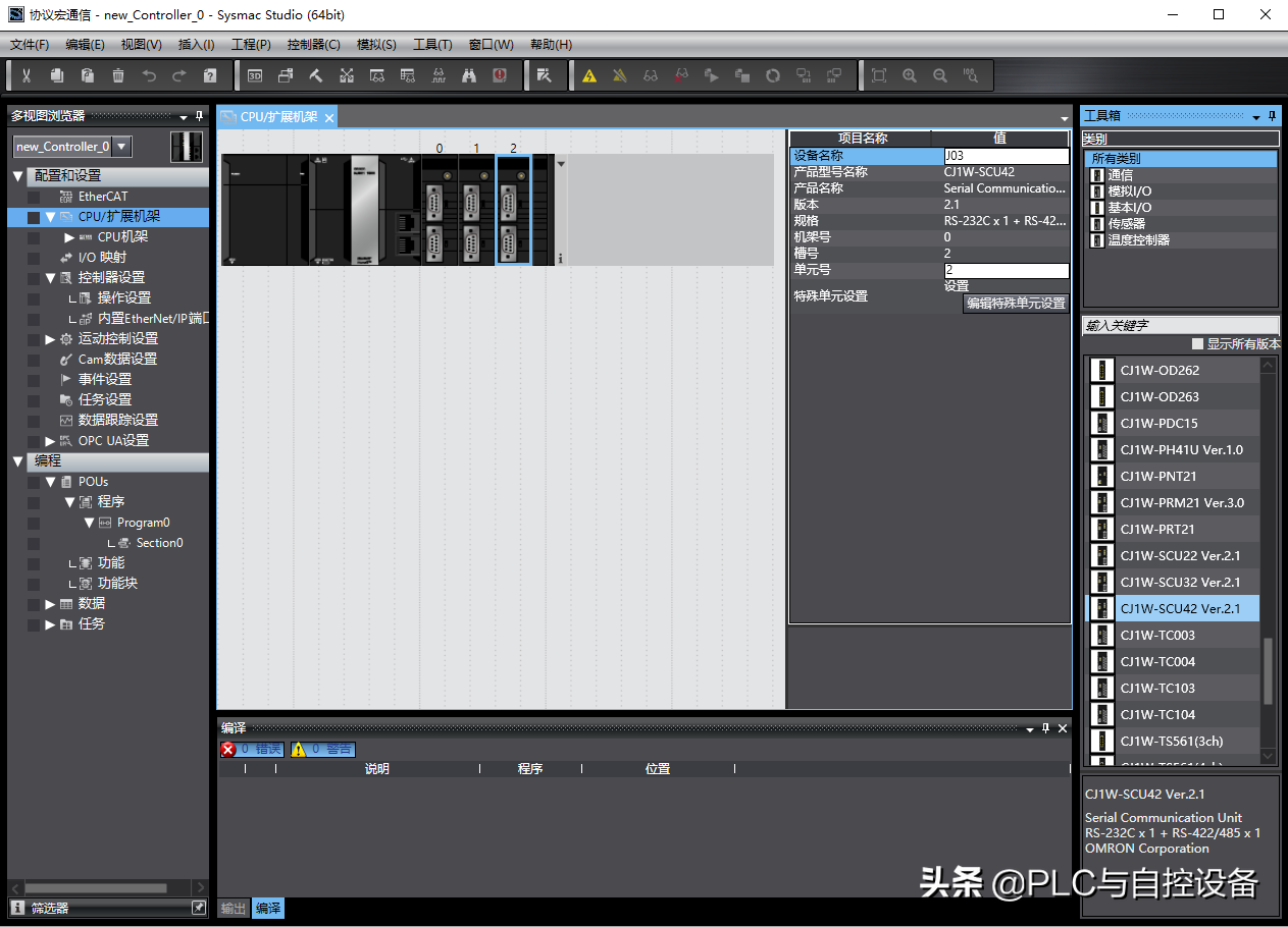 欧姆龙NJ控制器（PLC）协议宏控制变频器与温控器的方法