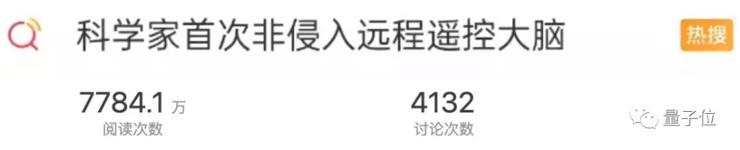 這次遙控大腦實驗成功了，卻把網(wǎng)友們嚇壞了