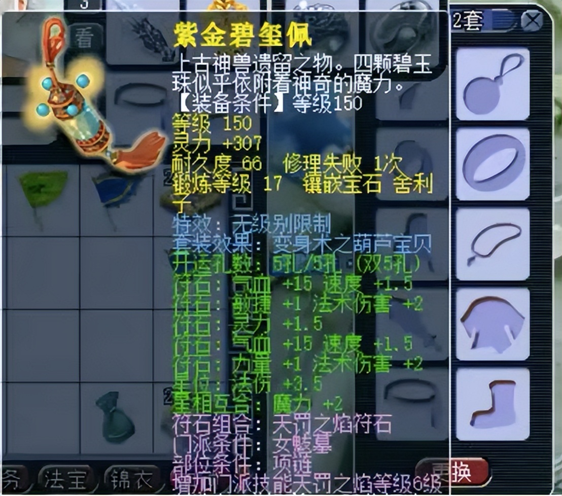 梦幻西游:109级玩家展示自己的装备,一件武器直接看傻