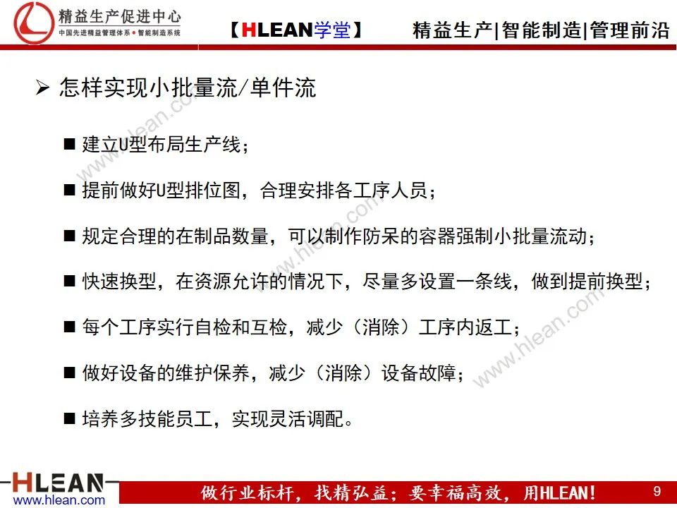 「精益學堂」讓人頭痛的周期問題 跟著這么做肯定有效果