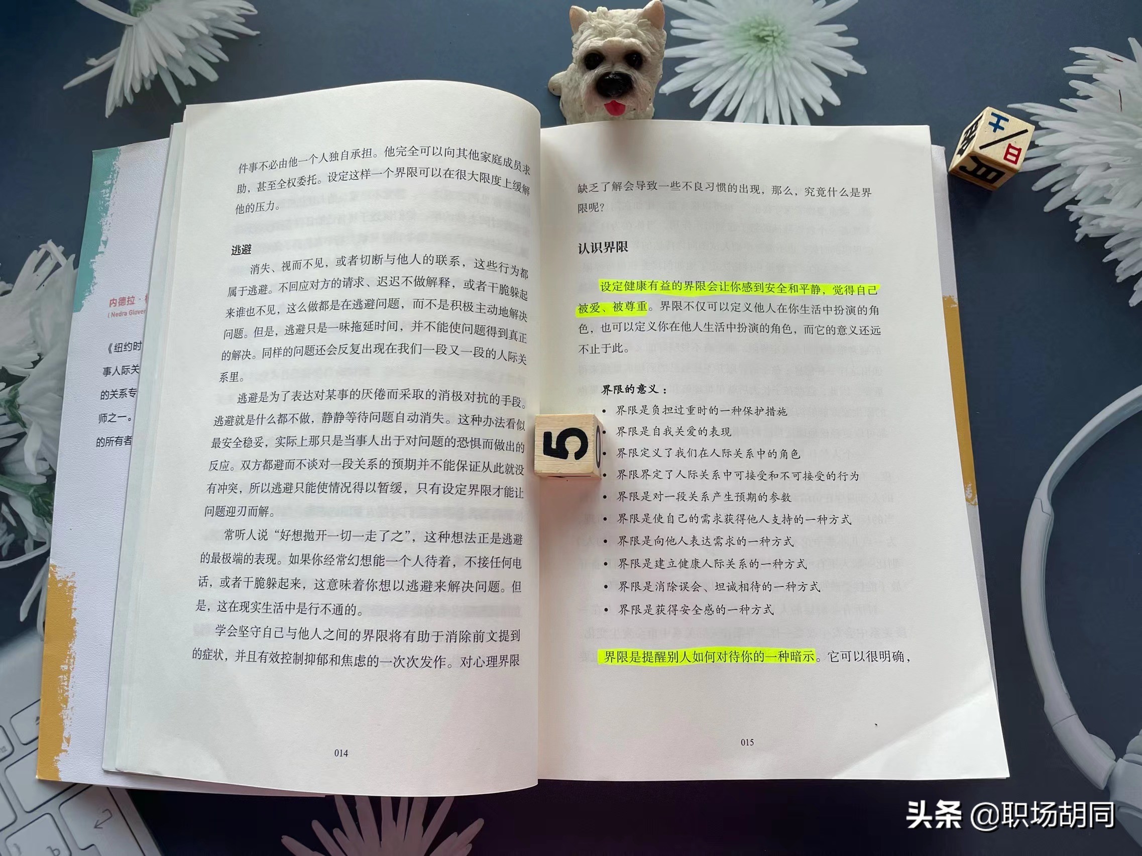 《界限》：圈子不同，请勿相容，工作的忙和累来自于没有界限感
