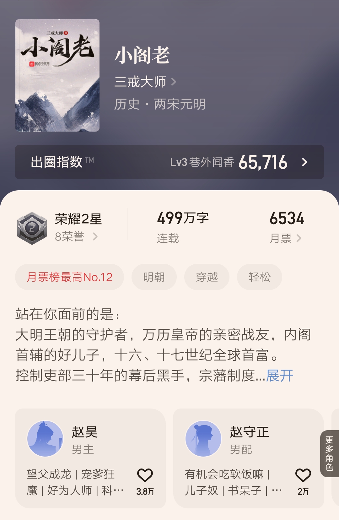 机器人瓦力作品《夜行骇客》完结了，还有这八本精品小说也结束了