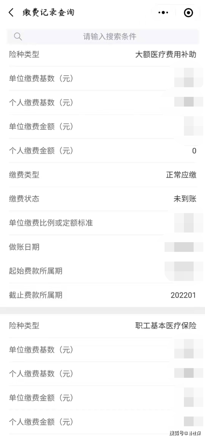 成都社保网上查询,成都社保网上查询系统