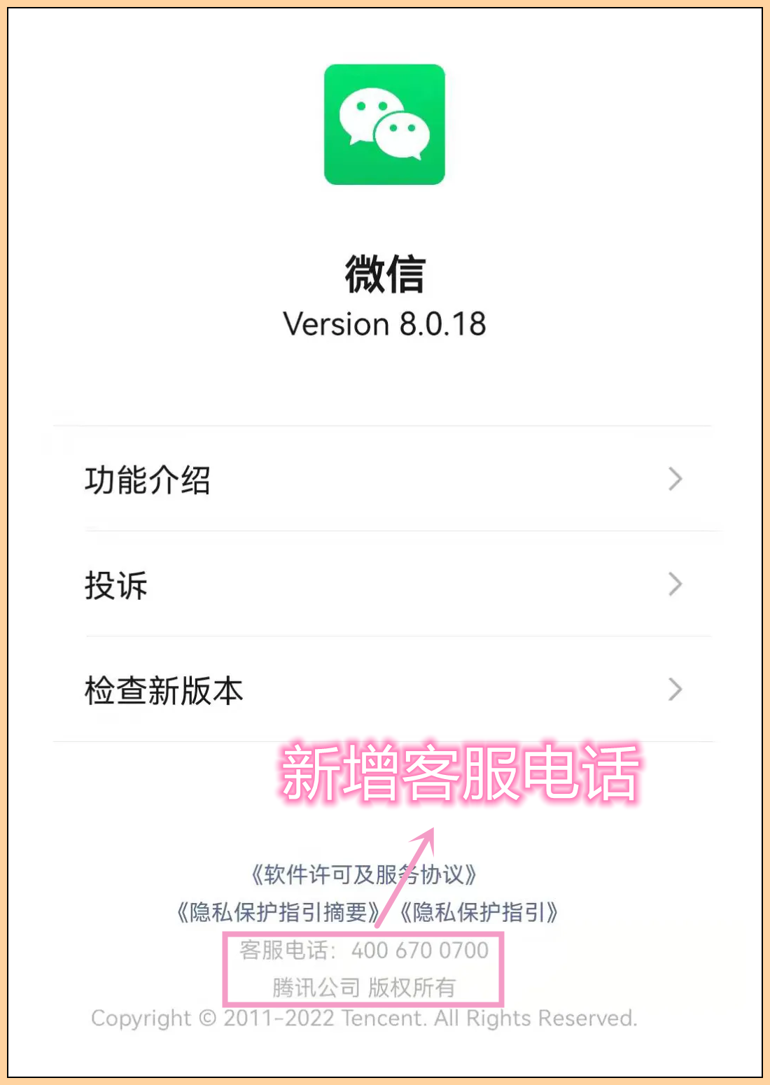 终于等到了！微信8.0.18正式版发布：新增多个实用功能
