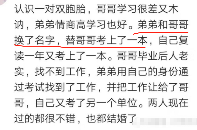 高考中如何区分双胞胎作弊？检验方法公布，学生：这招真狠