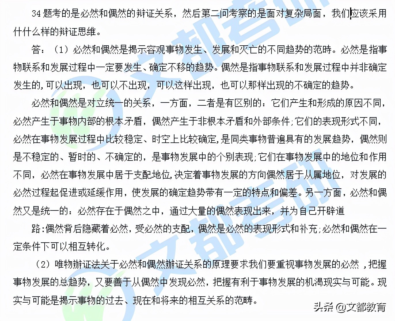 2022司考真题,2021年法考真题
