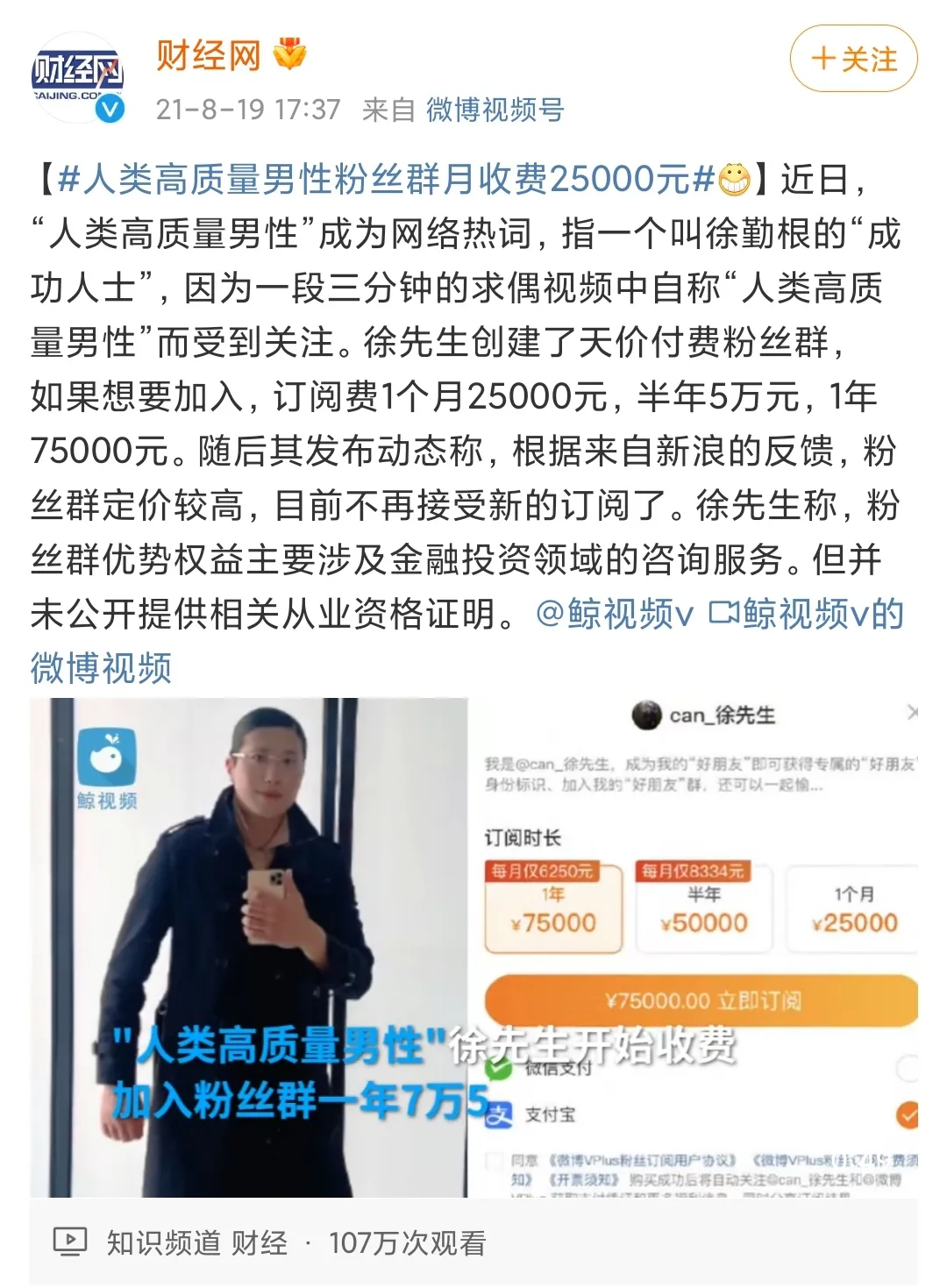 宝直播篮球(2021年十大网红：被膜拜，被群嘲，被封杀，都怪他们太“奇葩”)