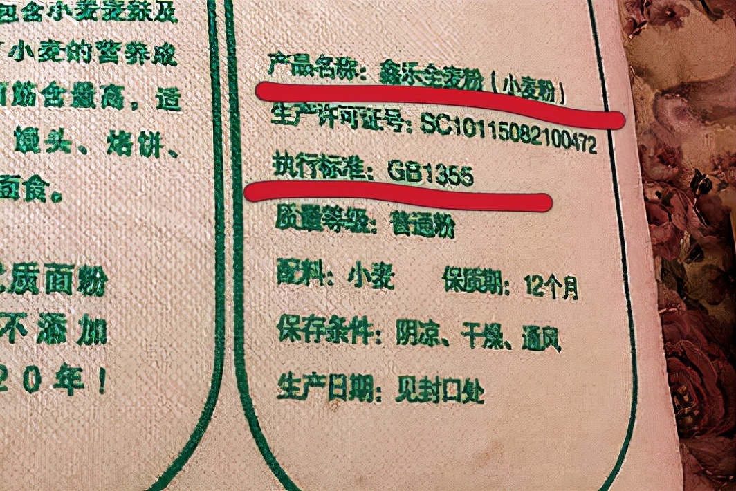同样是面粉，“1355”和“3244”区别很大，学会再买不吃亏