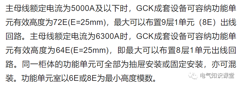 图文并茂详解：GCS、GCK、MNS、GGD配电柜的使用和区别