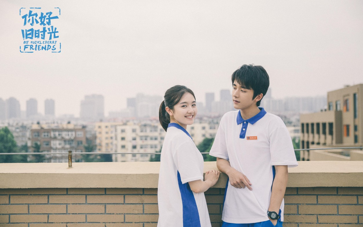 大学校园剧（从校服到婚纱）