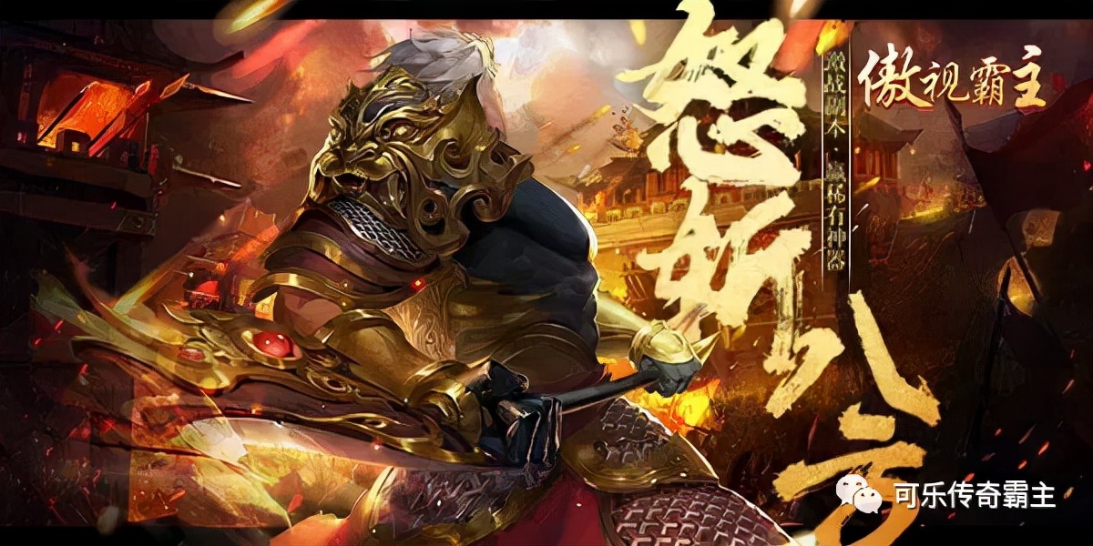 傲视霸主必胜谋略分享 单职业网页游戏傲视霸主有什么必胜谋略