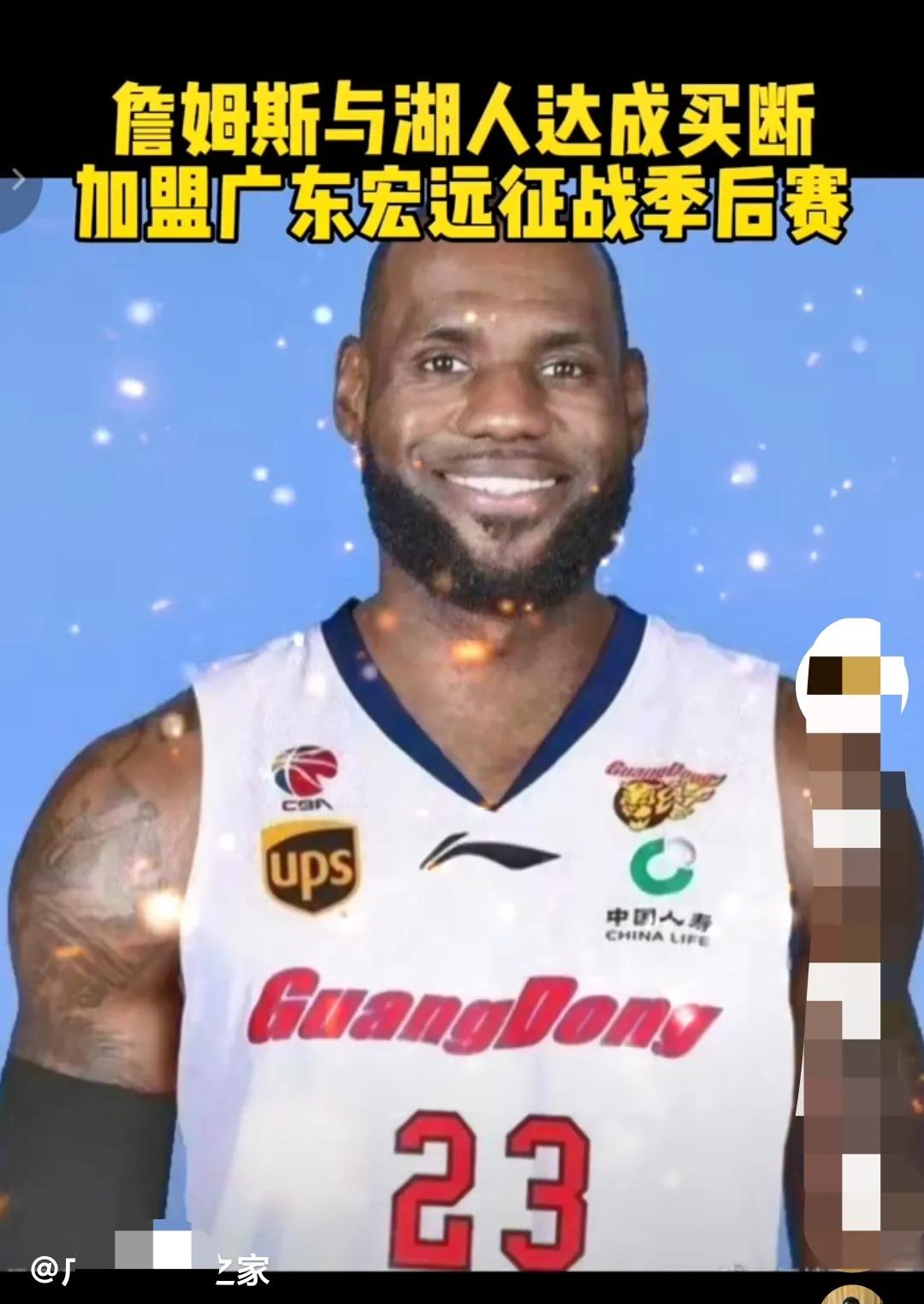 nba穿23号的有哪些(愚人节快乐｜NBA超级巨星加盟广东宏远，身披23号球衣？)