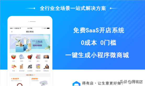 小程序开发费用一览表——准备运营小程序的商家一定要知道