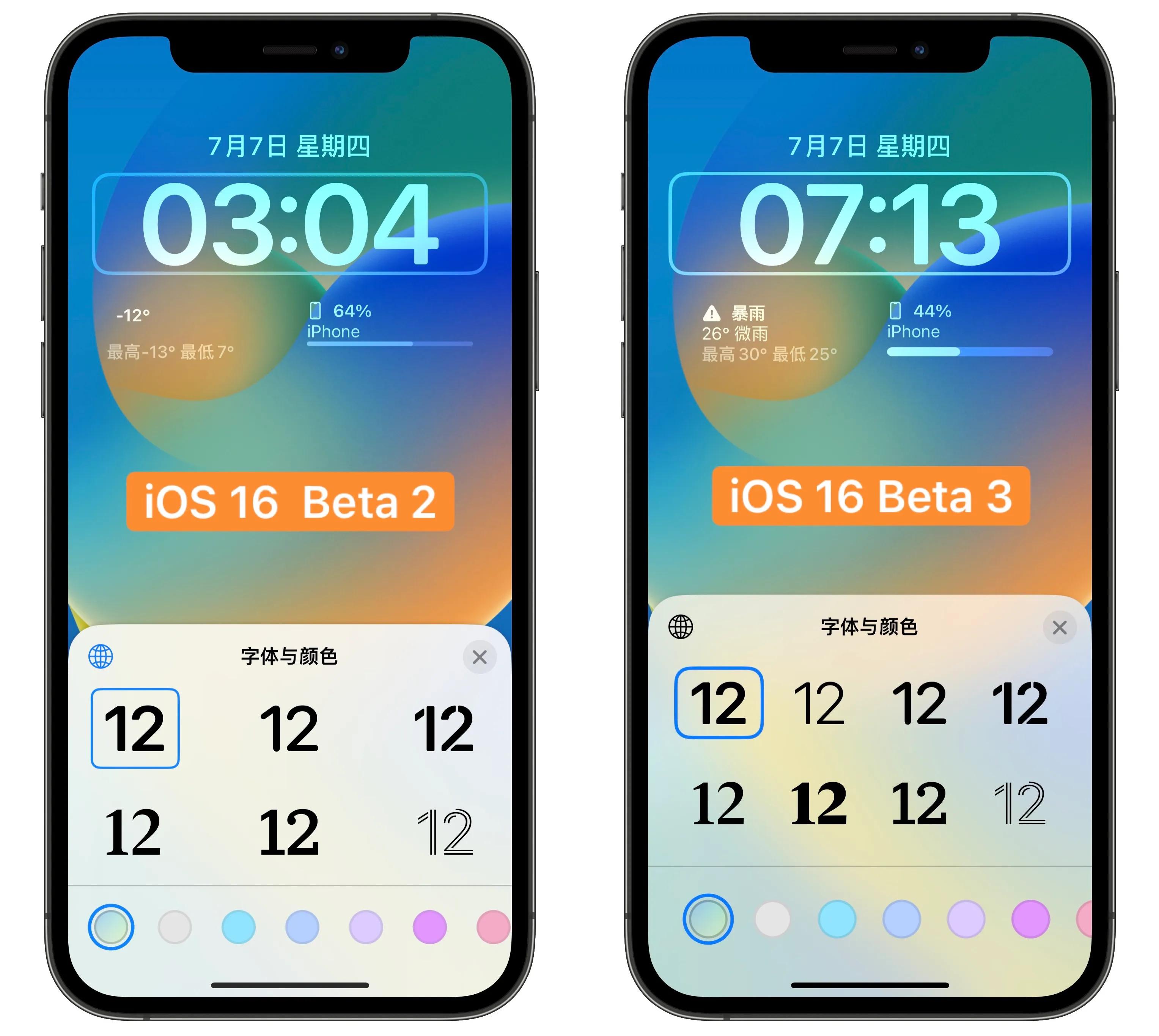 iOS 16.0 Beta 3 发布，新变化整理