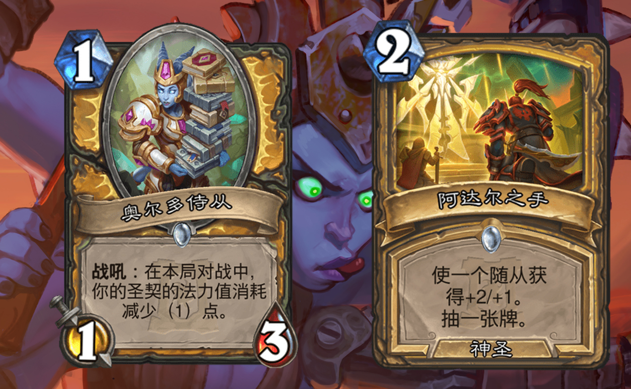炉石传说：盘点十职业标志性卡牌—外域的灰烬篇
