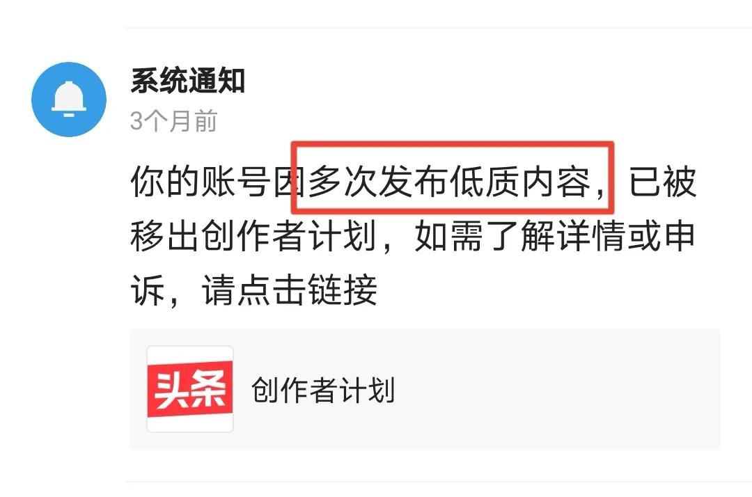 致頭條小白：要想把頭條玩好，這4點你必須得重視