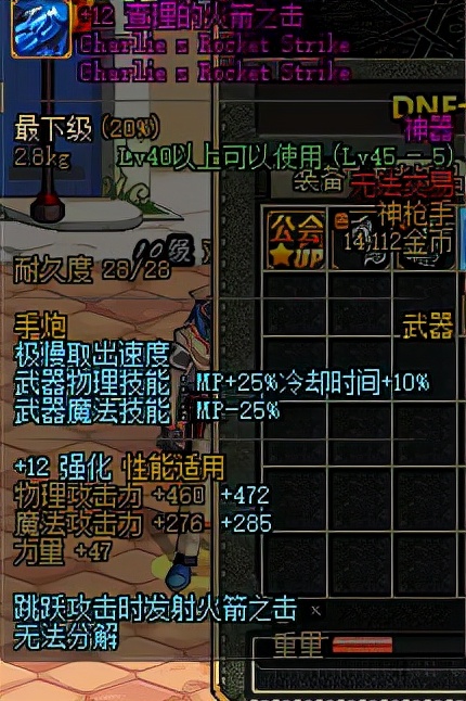 DNF：盘点那些年你梦寐以求的神枪手武器（手炮篇）
