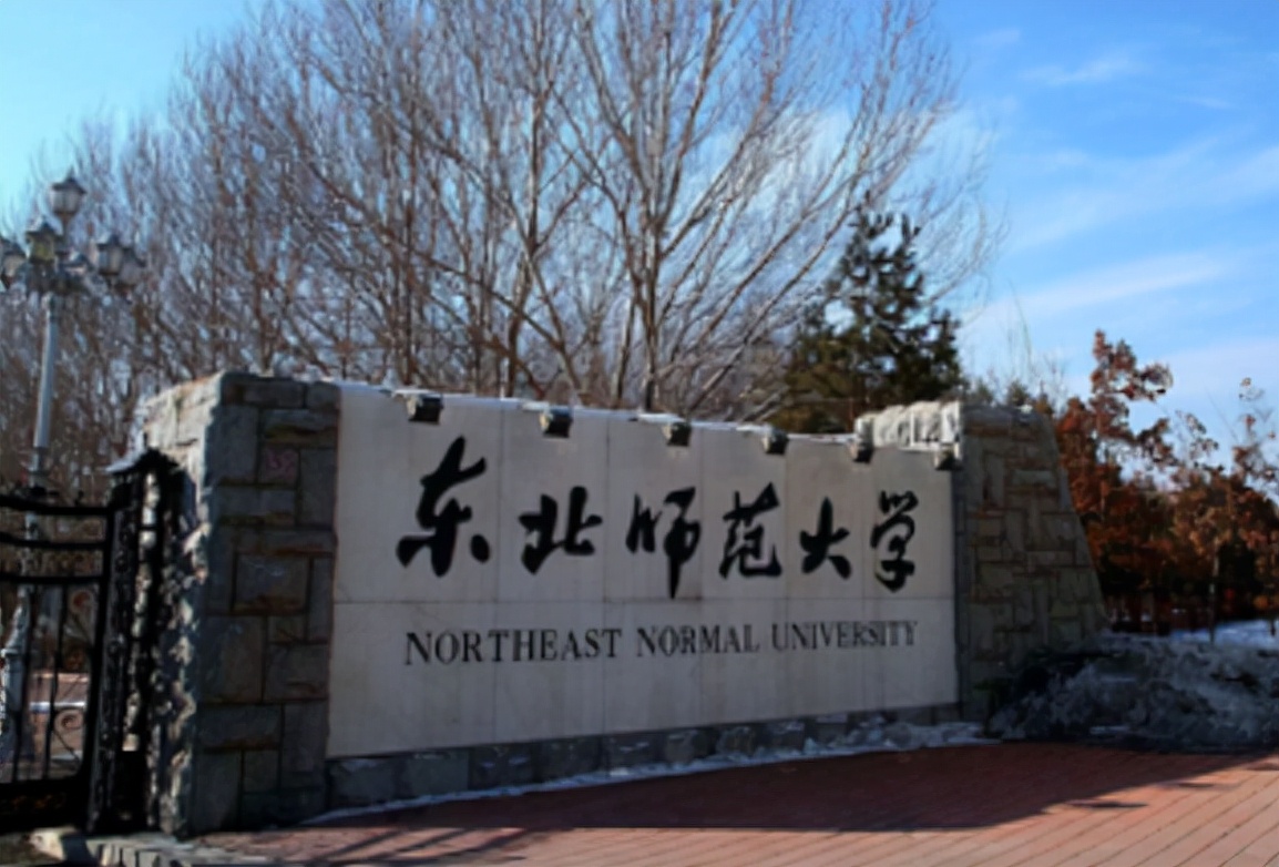 我国师范类大学更新排名，东北师大遇“滑铁卢”，前三甲众望所归