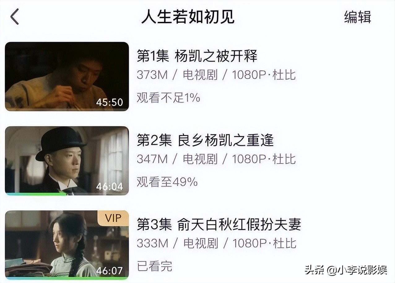 李现新剧《人生若如初见》前6集线上被盗版泄露！网友共同抵制