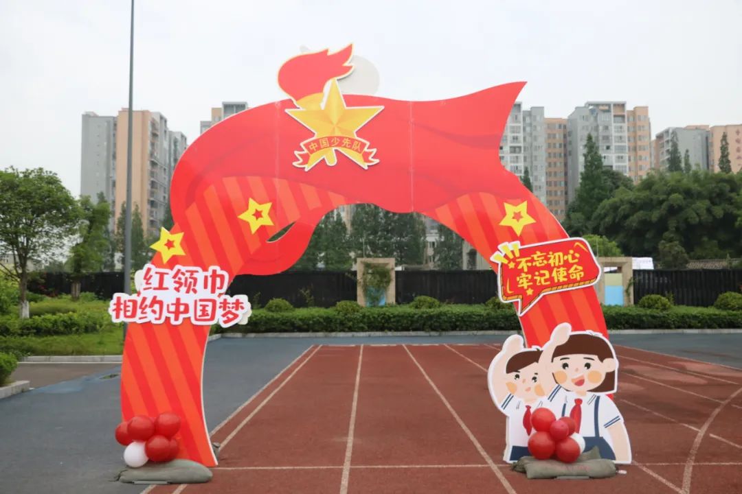 成都市双流区实验小学外国语学校有序推进新队员入队仪式课程