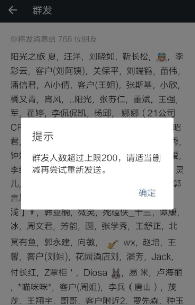 微信群发突破200人限制的实用方法与技巧分享
