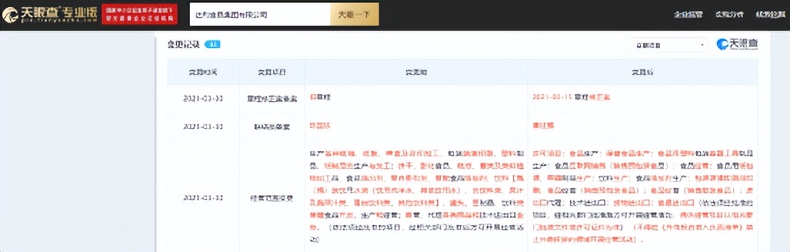 失宠“达利”，行业遇冷，昔日凉茶“老二”和其正还能逆袭吗？