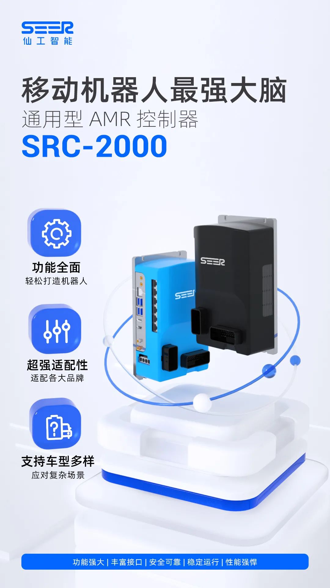 基于仙工智能控制器的 AMR 制造案例集锦