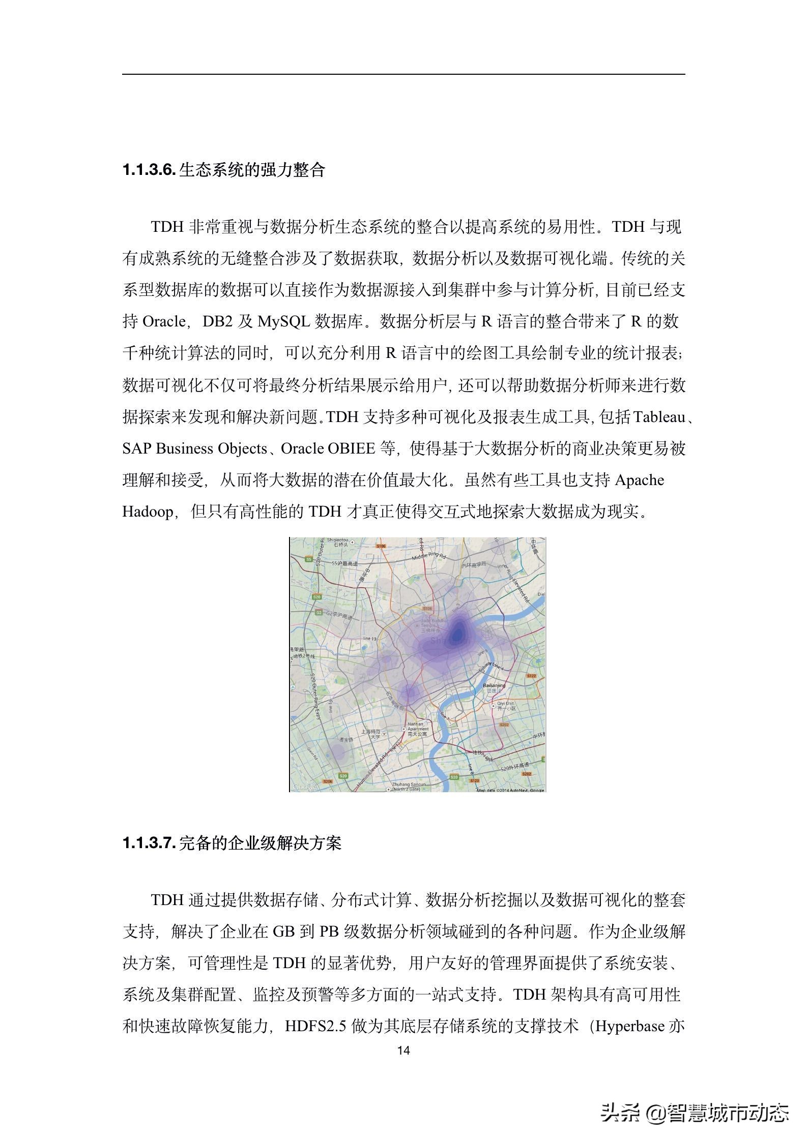 237页（10万字）数据中台建设方案2022版本