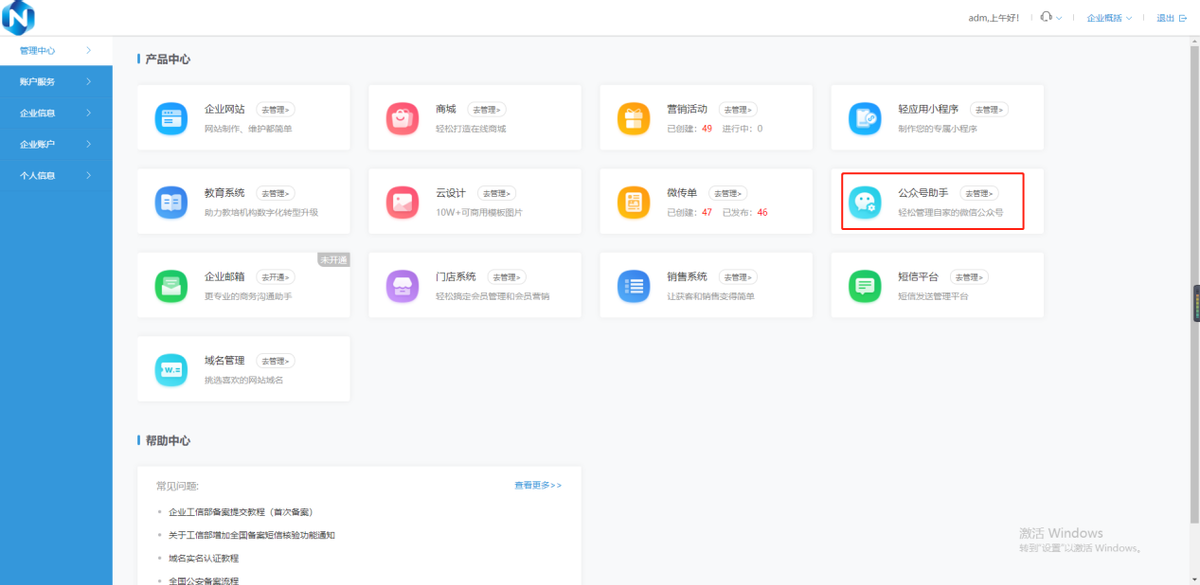 公众号运营技巧！分享从零开始运营管理微信公众号