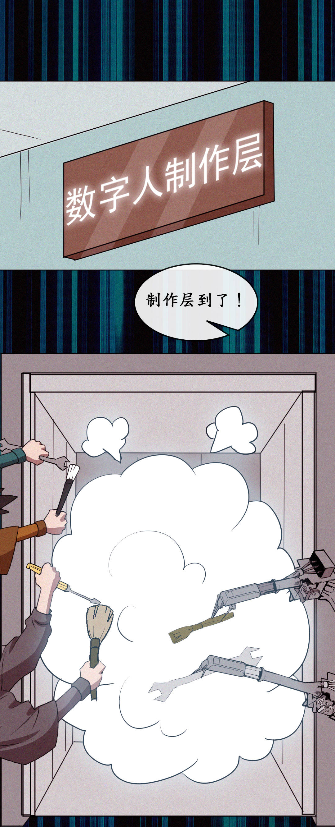 赛博女娲，怎么造数字人？