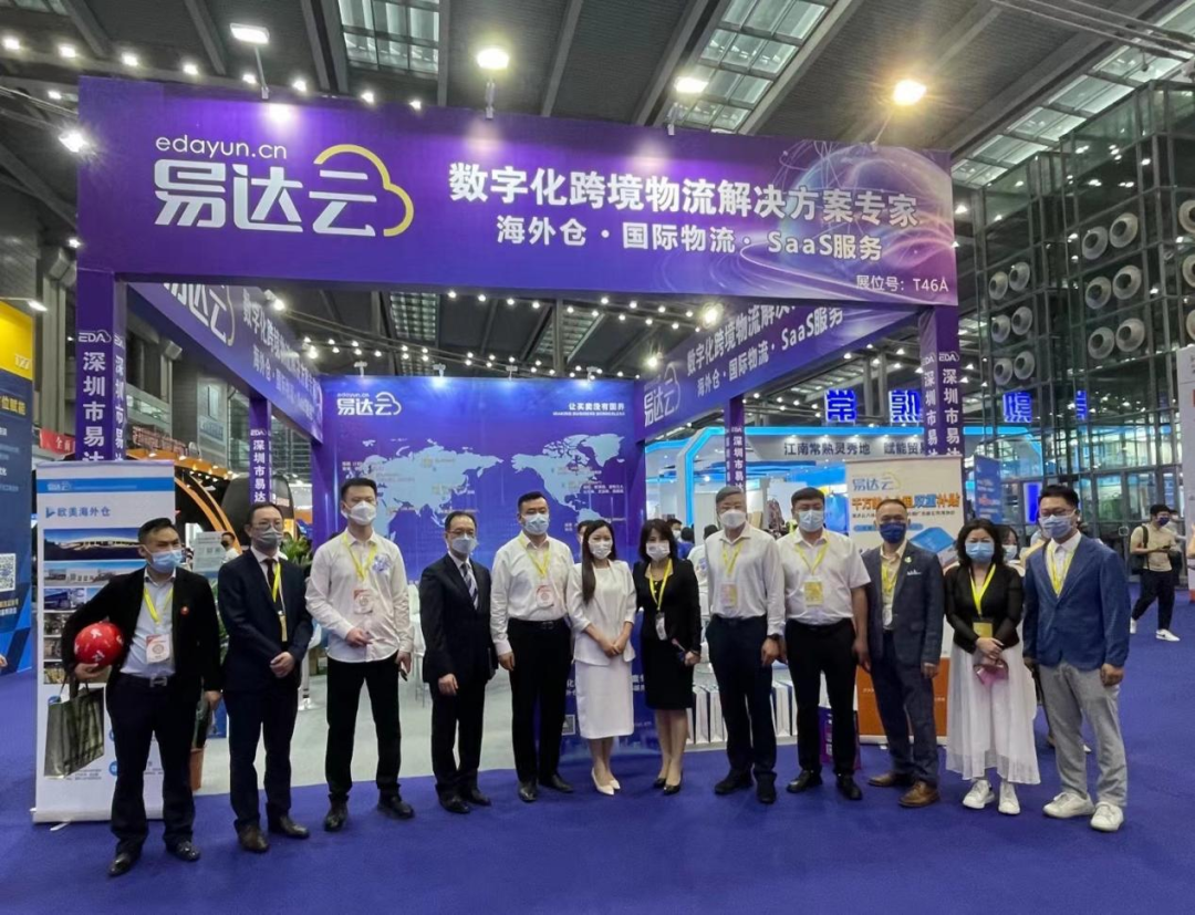 易达云荣获第五届全球跨境电商节优秀跨境电商物流服务商