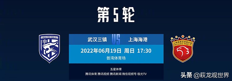 上海五星体育电视直播(五星体育直播三镇VS海港！马尔康横着走？沪媒担心海港被打回原形)