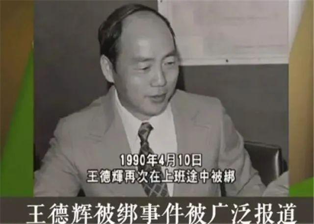 扎着两条小辫的亚洲女首富龚如心，丈夫被绑失踪后，性情大变