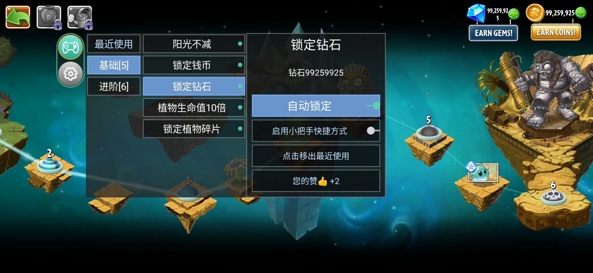 《植物大战僵尸2》11项修改器！高自由度修改