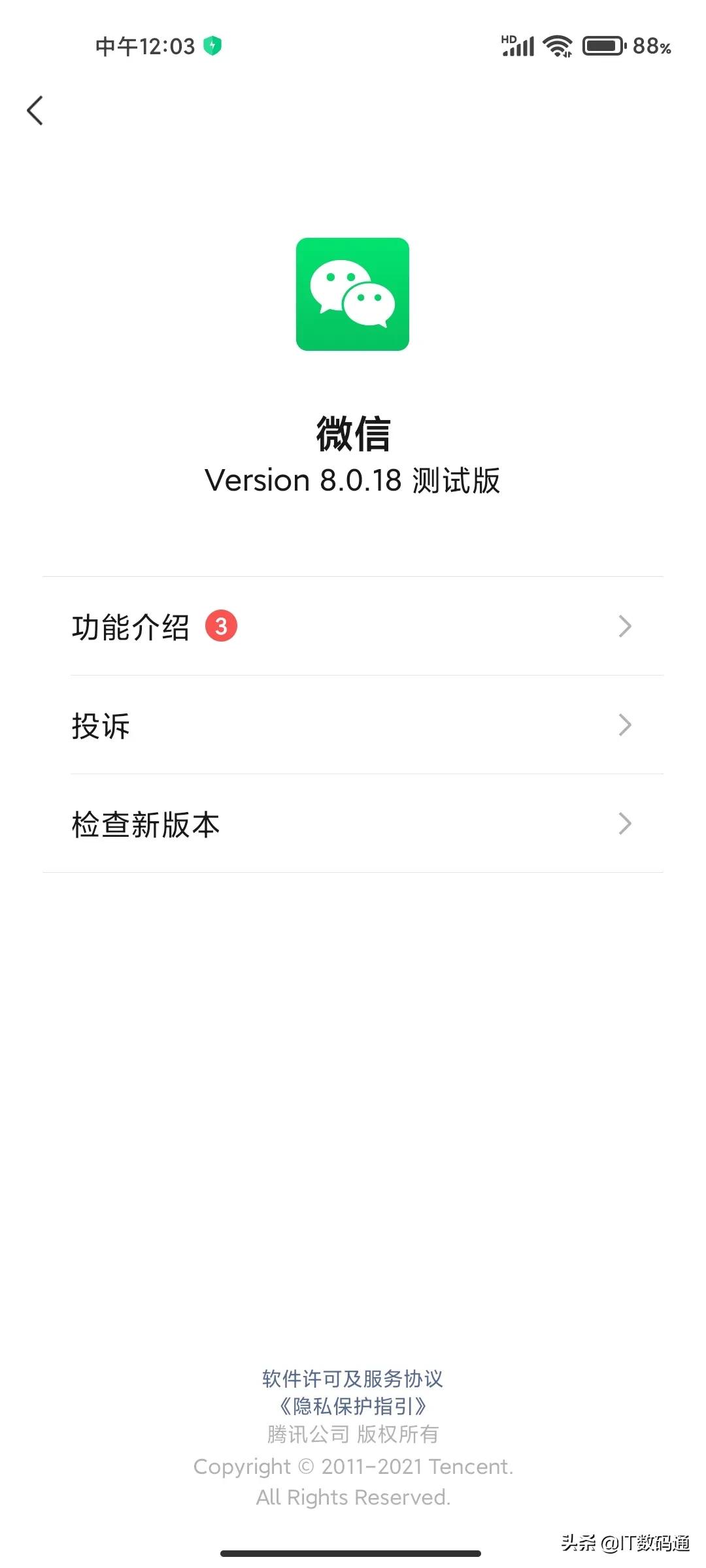 内测版8.0.18发布：附内测版申请地址