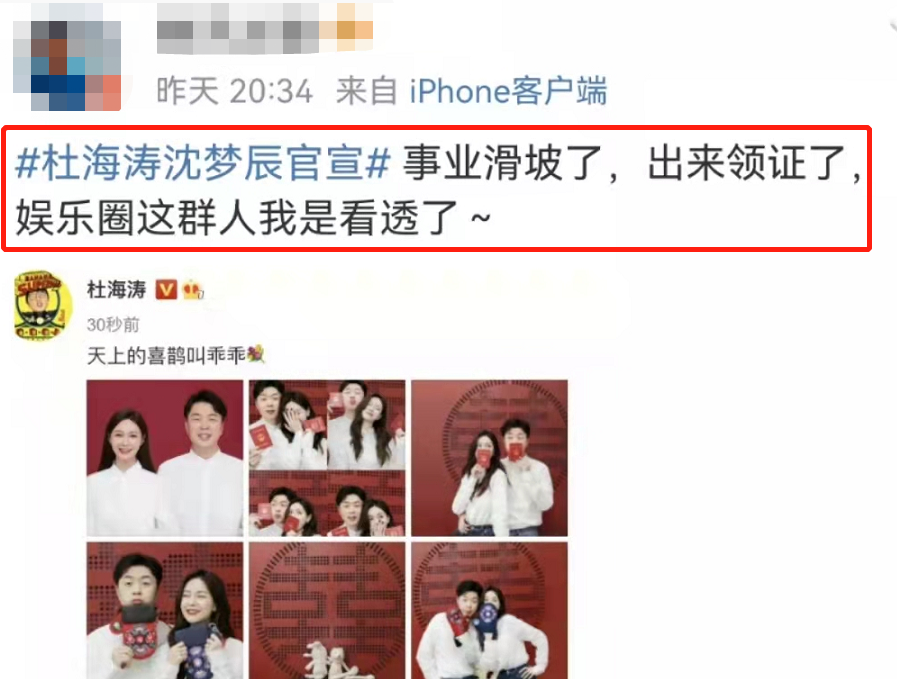 杜海涛沈梦辰多次遭催婚无动于衷，关键时刻领证，背后不简单