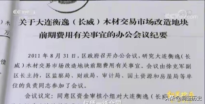 18年“大老虎”被打下马，退休时名下有房产2714套，敛财上百亿元